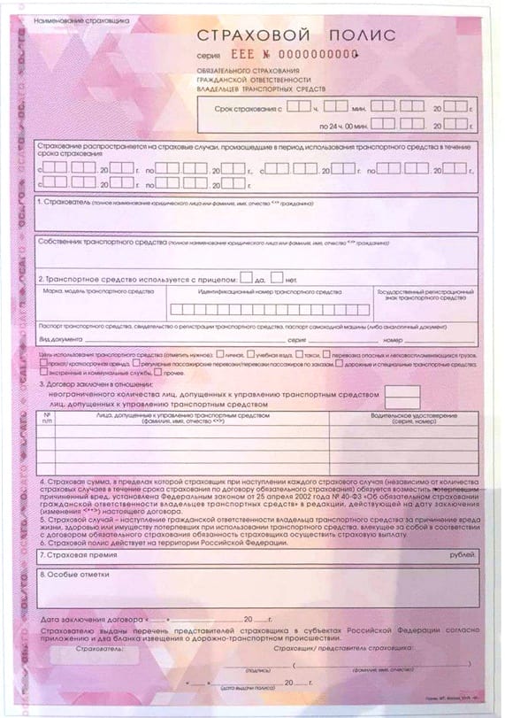 Страховка квартиры